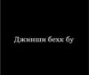 стикер