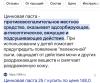 стикер