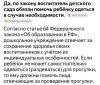 стикер