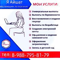 Айка