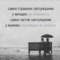 Диана