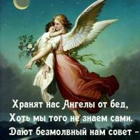 Ангелина