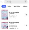 стикер