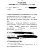 стикер