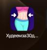 стикер