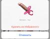 стикер