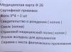 стикер
