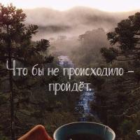 Маша