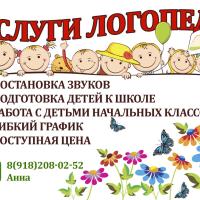 Анна