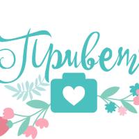 Фотостудия Привет 