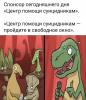 стикер