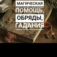 Динара