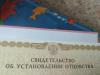 стикер