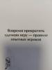 стикер