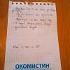 стикер