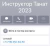 стикер