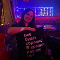 Александра Андреевна