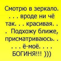 Татьяна