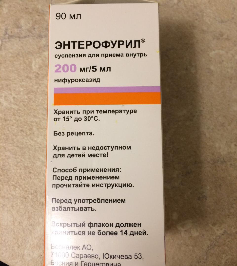 Диафурил как принимать. Энтерофурил 250 мг. Антибиотик энтерофурил суспензия.