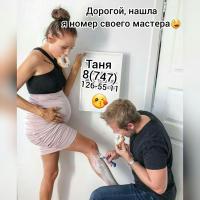 Таня 