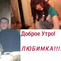 Карина