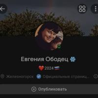 Евгения