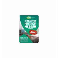 Асель ( Химчистка мягкой мебели и ковров Cleanfreshastana)