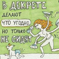 Жаннет