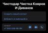стикер