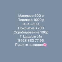 Динара