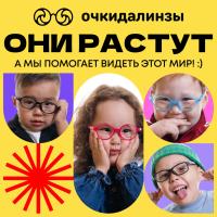 Очкидалинзы