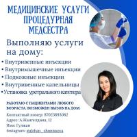 Гулжан_Детский_массаж_на_даму_Астана