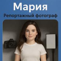 мария