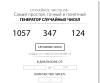 стикер