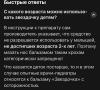 стикер