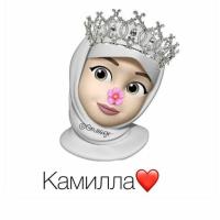 Камила 