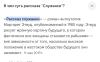 стикер