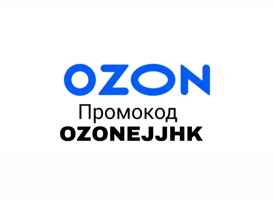 OZON. Озон на белом фоне.