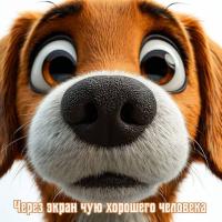 А...Х