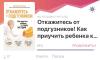 стикер