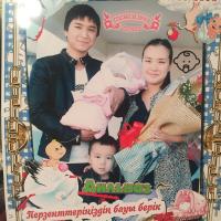 Айгерим