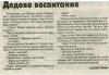 стикер