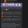 стикер