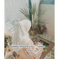 Альбина 