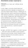 стикер