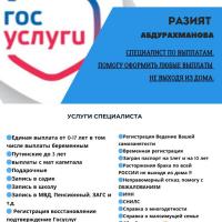 Разият