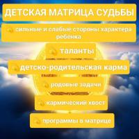 анастасия Таро
