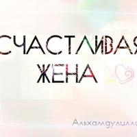 надежда