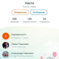 Настя