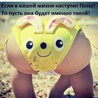 Диана 